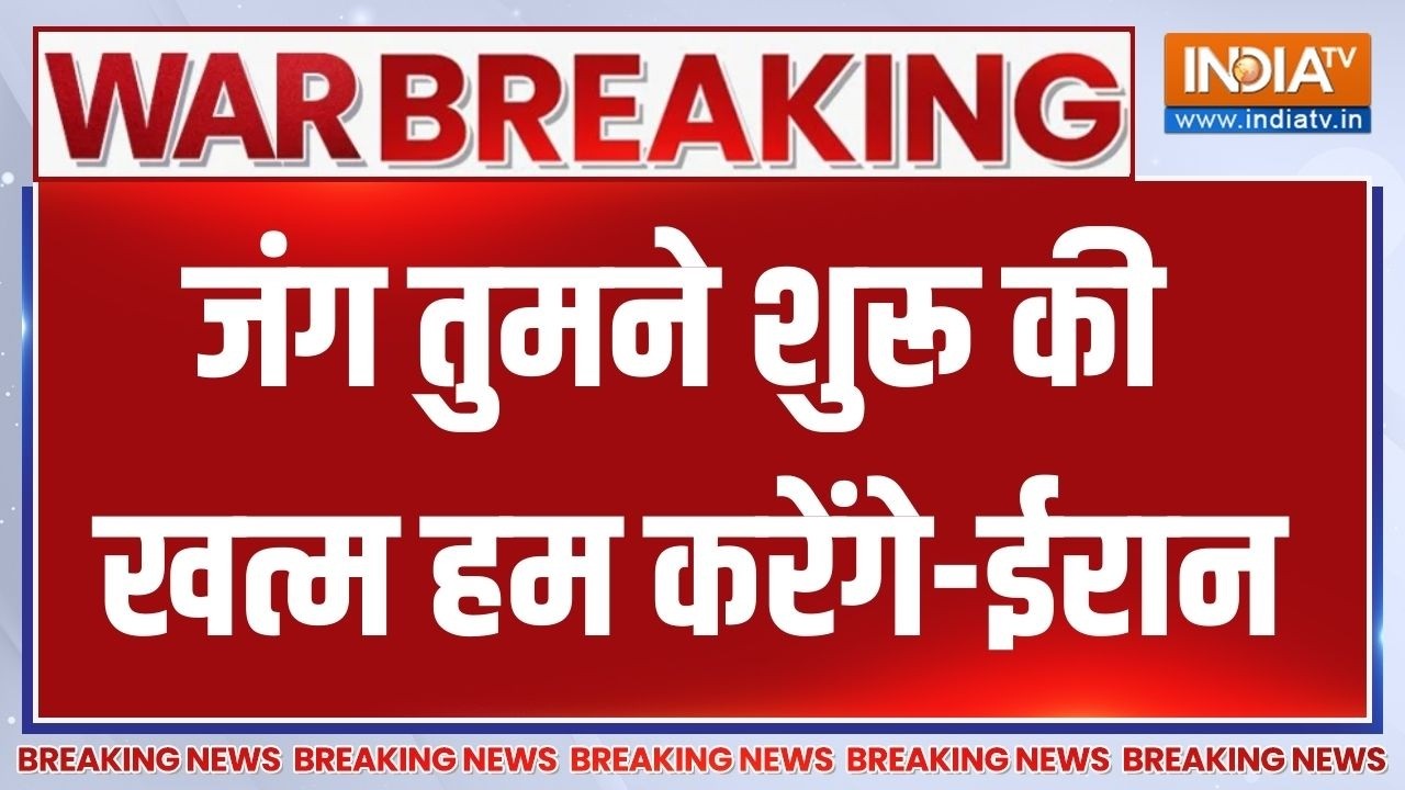 Israel US Attack On Iran: जंग तुमने शुरू की खत्म हम करेंगे-ईरान | Donald Trump V