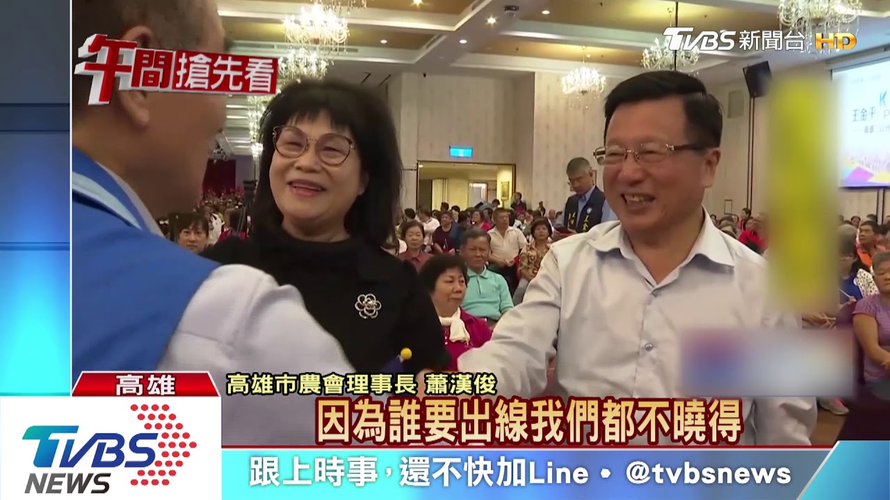 三山主角換自己！　王金平造勢　黨內幹部齊聚