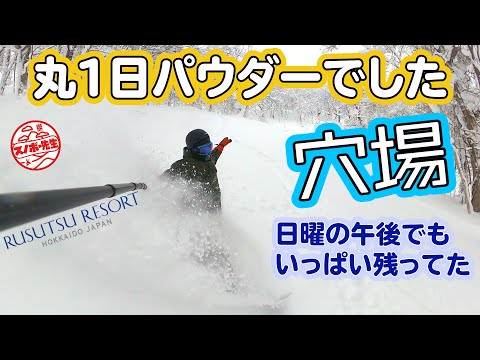 パウダーを一緒に滑ってる気分を味わえる動画【スノボー初心者は埋まるからやめておこう】ルスツリゾート　HOKKAIDO JAPAN　RUSUTSU【北海道盛り上げ隊】