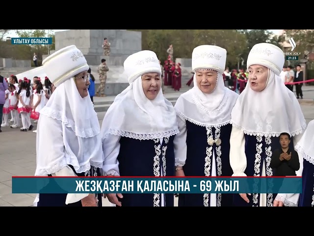 Қазынаға бай кенді өлке Жезқазғанда қала күні аталып өтті