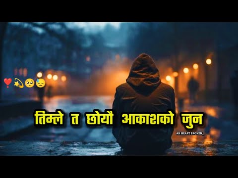 Timle Ta Chhoyau  तिम्ले त छोयौं 🥺🥀| Swaroop Raj Acharya Sad Song | Nepali Lyrics | AK Heart Broken💔