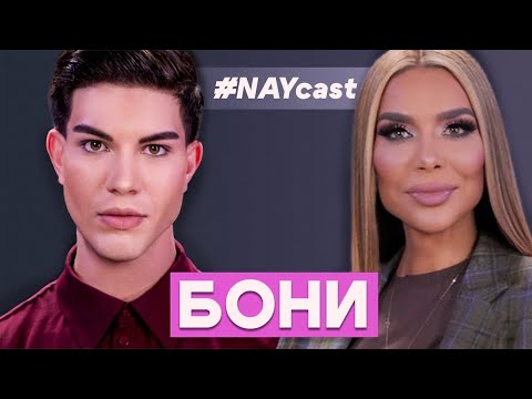 NAYcast and Boni (Official)