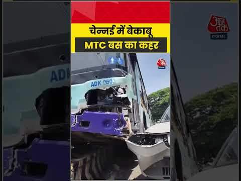 चेन्नई में बेकाबू MTC बस का कहर