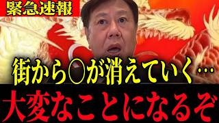 ※テレビでは放送されません…大至急確認してください【原口一博】