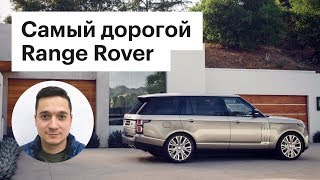 Все фишки машины за 13 миллионов. Обзор Range Rover 2018