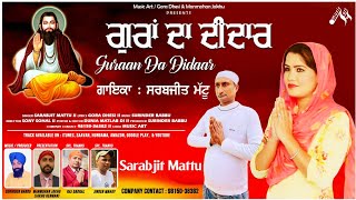 Guraan Da Didaar song artwork