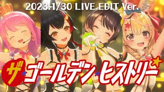 【4人なら負けない】ザ・ゴールデン・ヒストリー/COVER LIVE Ver.【2023誕生記念】