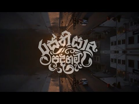 Katusso - Puliya X Rasthiyadu Padanama - Official Music Video
