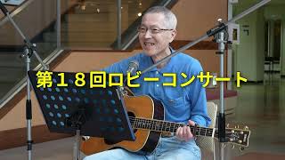 板谷こういん　ダイナミック琉球　カバー　他（ギター弾き語り）in 文化センター