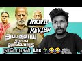 Appathava Aattaya Pottutanga (2021) Movie Review in Tamil by Lighter