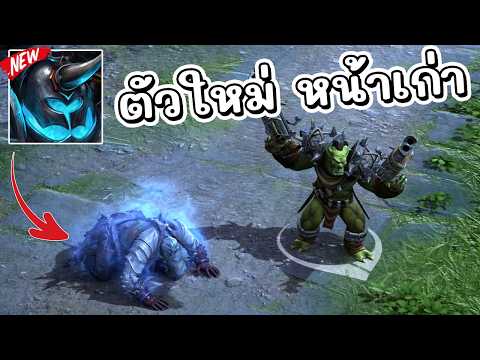 Hon Reborn, a new character but still very much fun - Revenant, player @nonNea.