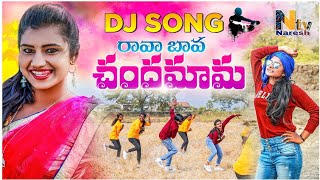 Rava Bava Chandhamama DJ Song  New Folk Song  Sing