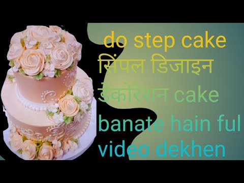how to make two step cake |||