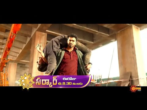 Sarkar - Movie Promo | 24 Oct 2021 @8.30AM | Gemini TV