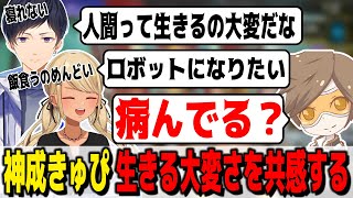 ロボットになりたい?神成きゅぴ(w/デューク、あれる)【ぶいすぽっ!神成きゅぴ切り抜き】