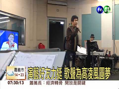 "藍寶石"週六登場 寶弟唱跳經典