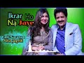 इक़रार हो न जय  Ikrar Ho Na Jaye Udit Narayan Alka Yagnik