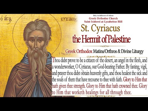 September 29, 2021 | Saint Kyriakos the Hermit of Palestine | Greek Orthodox Divine Liturgy Live