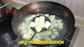 冬瓜炒虾仁，品相好味道鲜清淡适口，掌握这几步让你轻松做大厨 #冬瓜虾仁 #在家做美食 #做法简单又营养 #家常菜 #爱生活爱美食