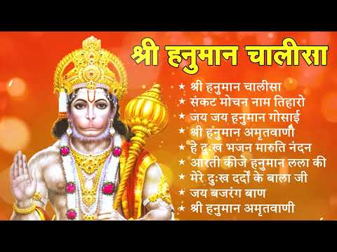 श्री हनुमान चालीसा 🌺🙏 shree hanuman chalisa original video 🙏🌺gulshan kumarhariharan full hd