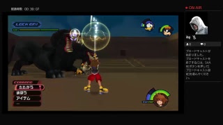 キングダムハーツ　プレイ動画2