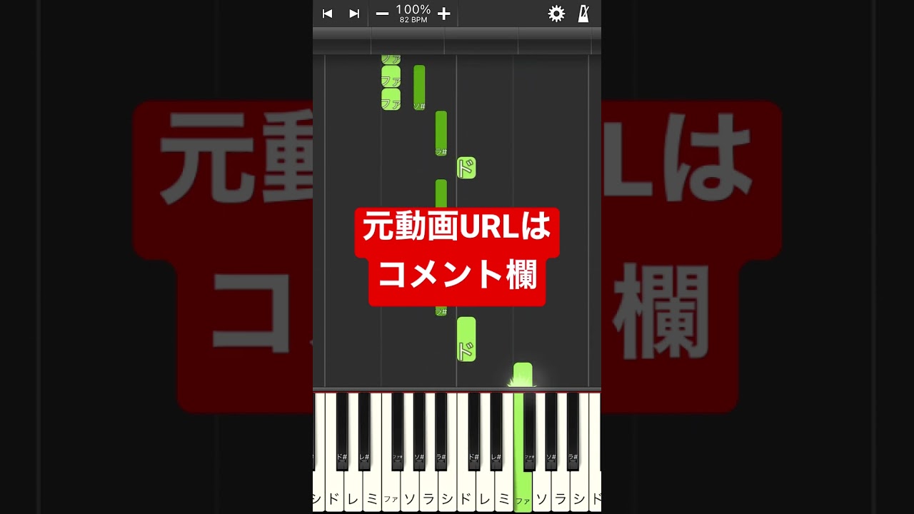 なとり　フライデー・ナイト　Spotify cmソング　簡単ピアノ