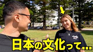 【現実】今、日本の文化について外国人に話すとこうなります。