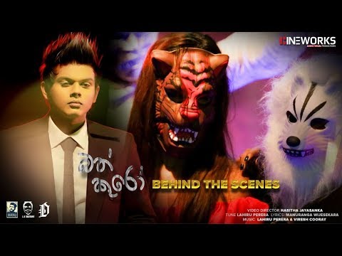 Bathkooro | බත්කූරෝ | Behind The Scenes | Dasun Madushan // Cineworks