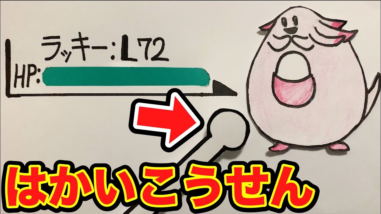 Download 懐かし はかいこうせんを喰らっ