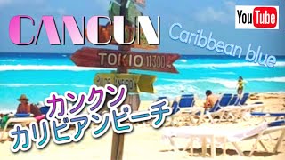 Cancun beach / カンクン カリビアンビーチ