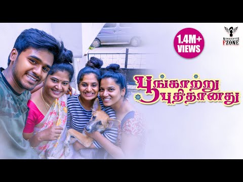 Poongaatru Puthithaanathu #NakkalitesFzone