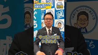野党で協力してガソリン代下げます！ #国民民主党 #はまぐち誠