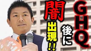 【参政党】※手遅れになる前に聞いて下さい※「他国の戦争を心配している場合じゃない」 情報戦・経済戦で日本はすでにボロボロ 神谷宗幣街頭演説