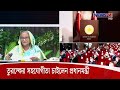 তুরস্কের আঙ্কারায় বাংলাদেশ দূতাবাস ভবনের উদ্বোধন করলেন প্রধানমন্ত্রী শেখ হাসিনা 14sep.20