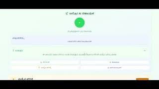 KisaanMitra demo video