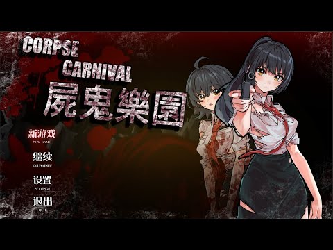 Corpse Carnival youtube-video
