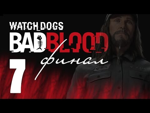 Watch Dogs : Bad Blood Playstation 4