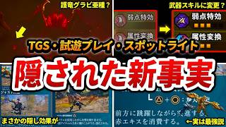 【アセンダンス】TGS・試遊プレイ映像・スポットライトから判明した●●がヤバすぎた。