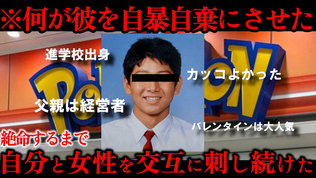 【ストーカー被害の2人に1人は元カレ】元カレがストカー化するきっかけは何か