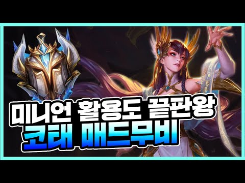 코태 매드무비ㅣ챌린저 이렐리아 장인 #irelia Montage