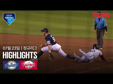 LG VS NC 5:7 KBO 하이라이트