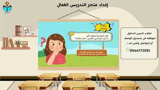 كيف اقضي وقت فراغي - مهارات حياتية ثالث ابتدائي ال...