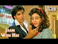 Jaam Woh Hai Jo Bhar Ke Chalakta Hai Kumar Sanu Sainik 1993