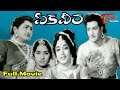 Ekaveera Telugu Full Movie NTR Kantha Rao Jamuna KR Vijaya OldTeluguMovies