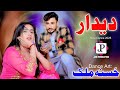 Deedar Husna Malik Latest Dance2025 La Zulafan Chery Tu Ashan Zaibe Jani Production Official