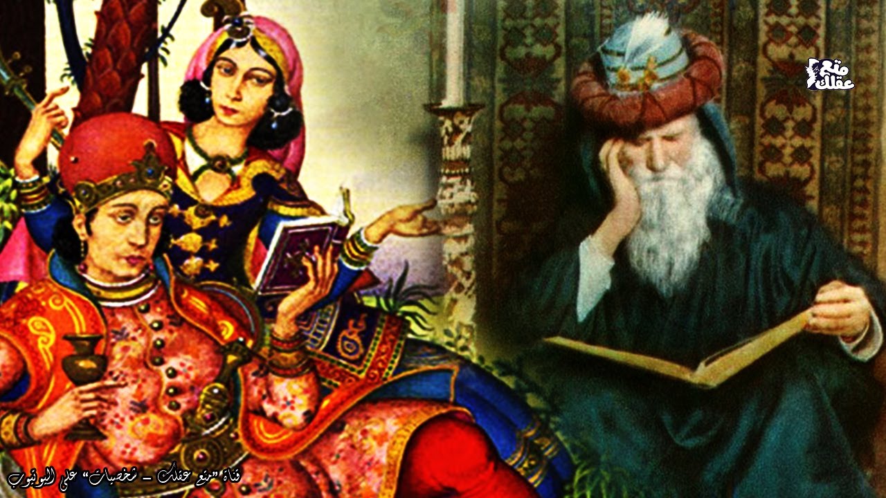 عمر الخيام | العالم الفيلسوف مبدع رباعيات الخيام !