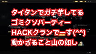 [COD:BO4] タイタンサーマル握ってフルパで芋！実況[ブルー、隊長、ミナセ、ピー、ココナッツ