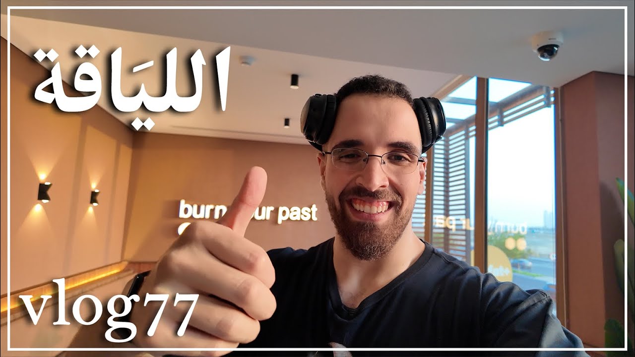 ڤلوق ٧٧: الليَاقة