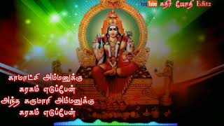 Download lagu Kamatchi ammanukku karagam etuppen song whatts apps status mp3