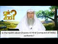 Is The Hadith About Ghazwa Al Hind Conquest Of India Authentic Assim Al Hakeem